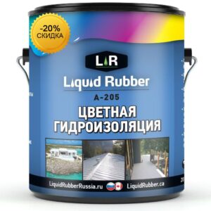Преимущества жидкой резины