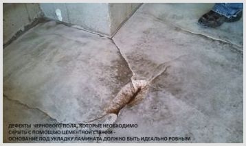 Ровное основание из бетона под ламинатом – залог долговечности покрытия