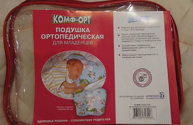 Детская ортопедическая подушка для новорожденных как правильно пользоваться, формы