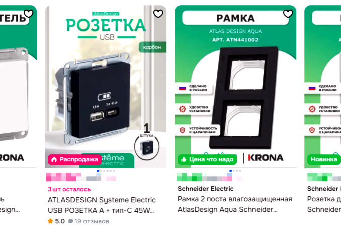 Как выбрать розетку Шнайдер