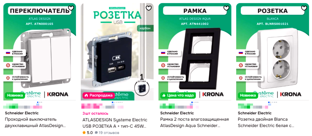 Как выбрать розетку Шнайдер