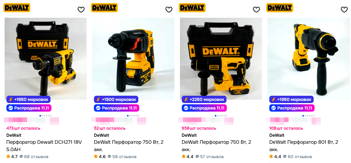 Как выбрать перфоратор DeWalt Как выбрать перфоратор DeWalt