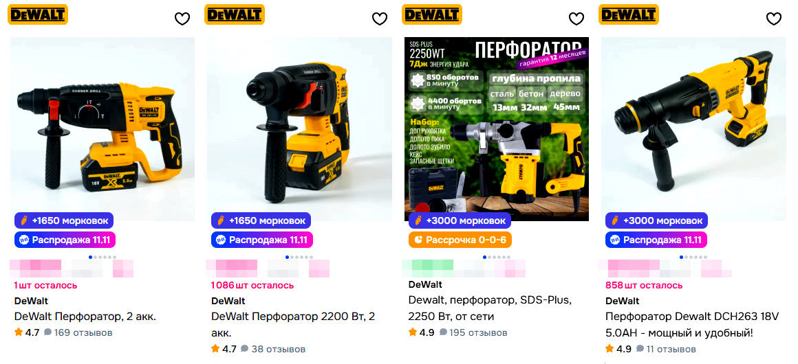 Как выбрать перфоратор DeWalt Как выбрать перфоратор DeWalt